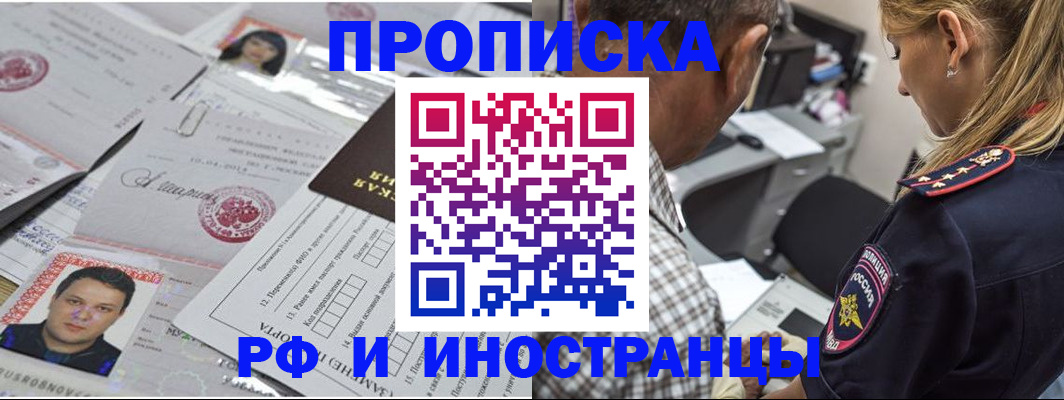 регистрация для школы в Бийске